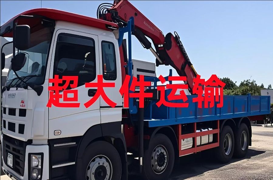 洪湖市超大件运输