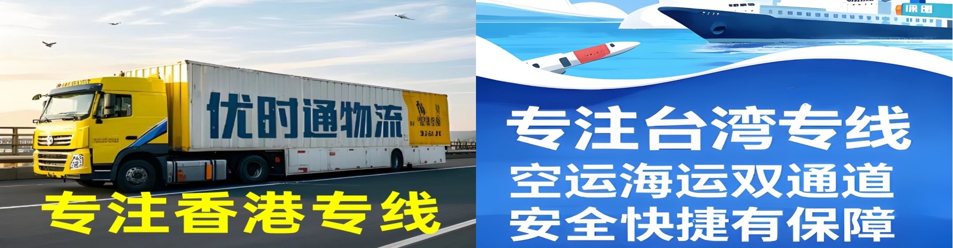 洪湖市到香港物流公司,洪湖市到台湾快递公司，洪湖市澳门货运公司